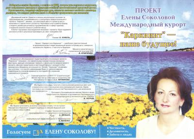 Прикрепленное изображение: Васюки-2.jpg